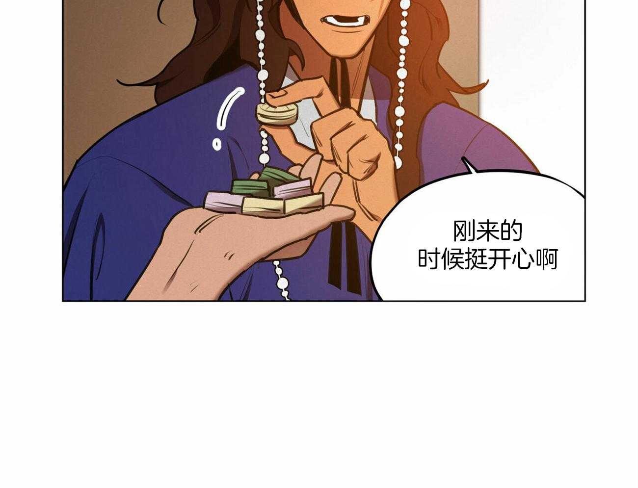 我非樵夫 第42话 第35页