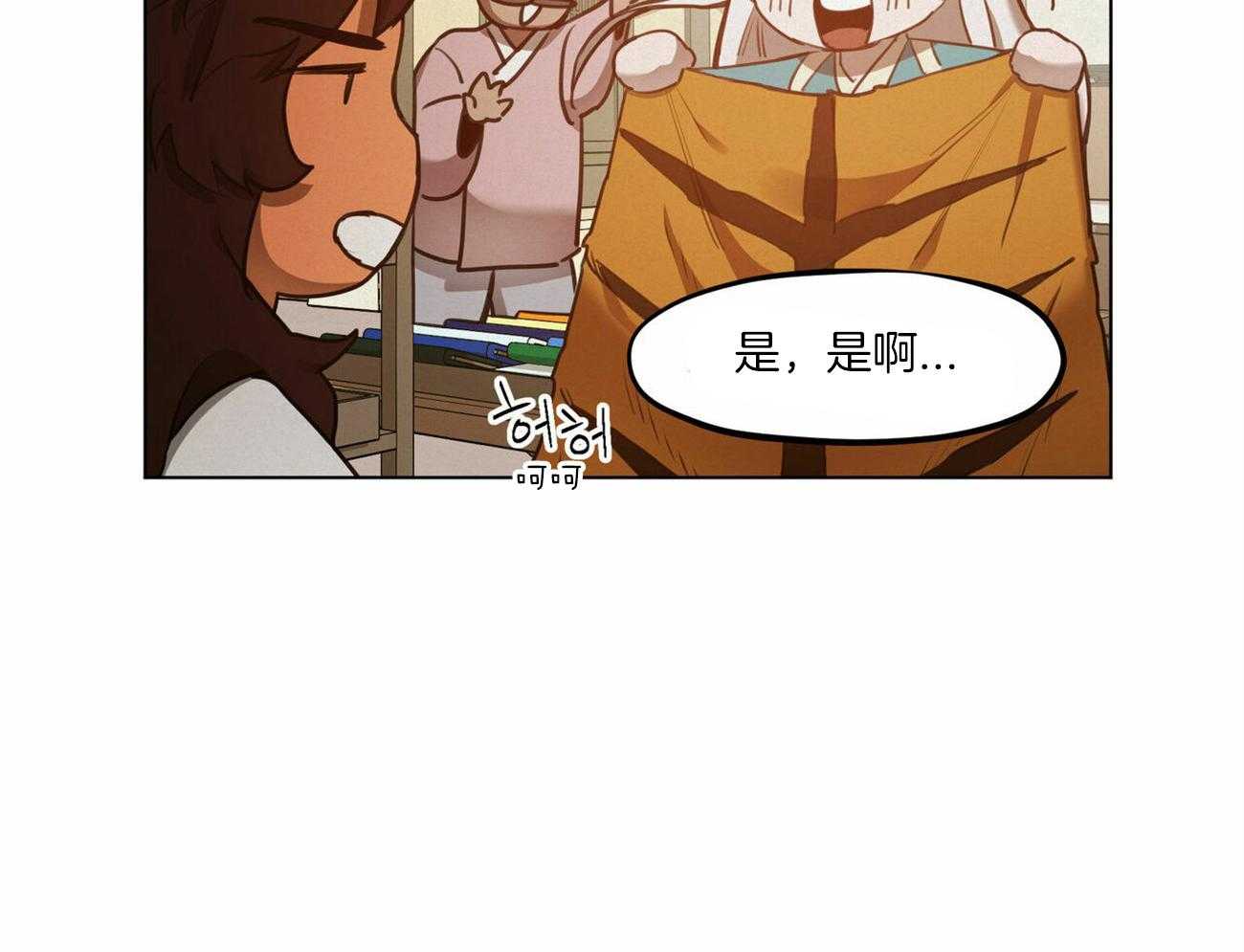 我非樵夫 第42话 第37页