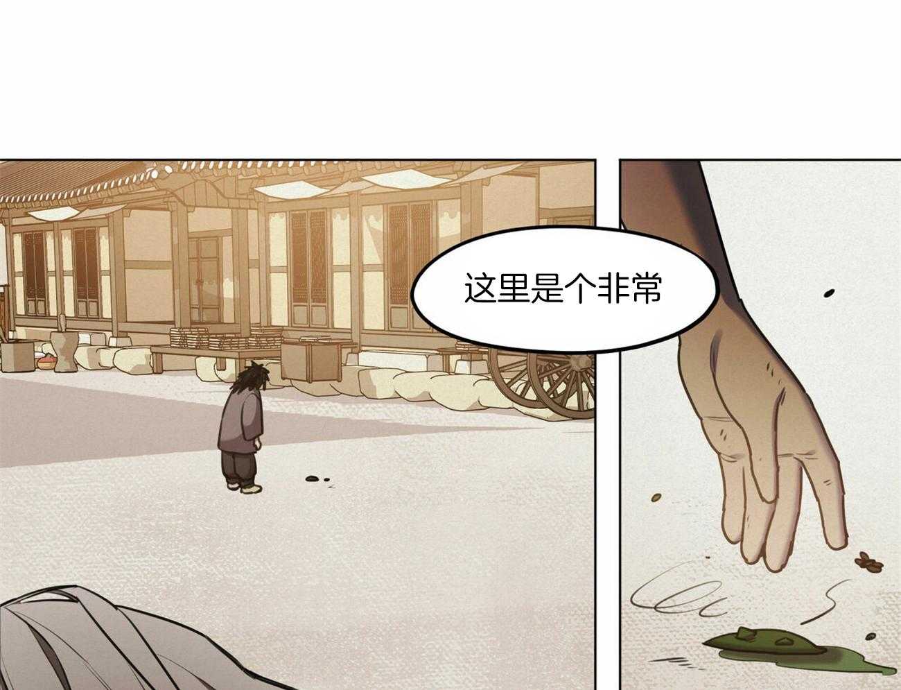 我非樵夫 第42话 第40页