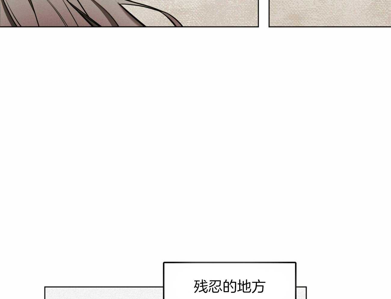 我非樵夫 第42话 第41页