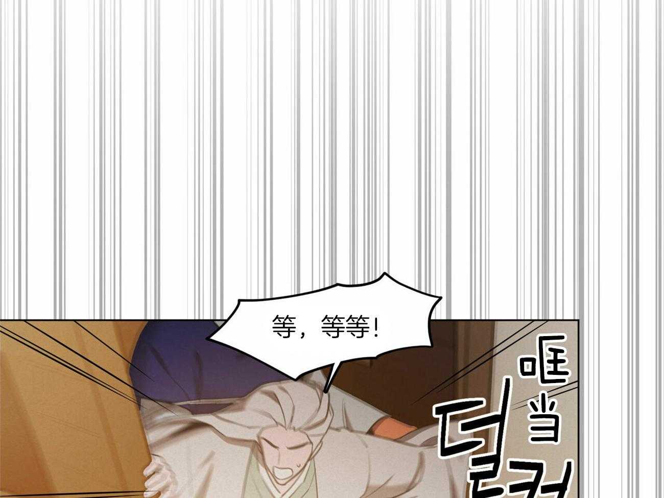 我非樵夫 第43话 第1页