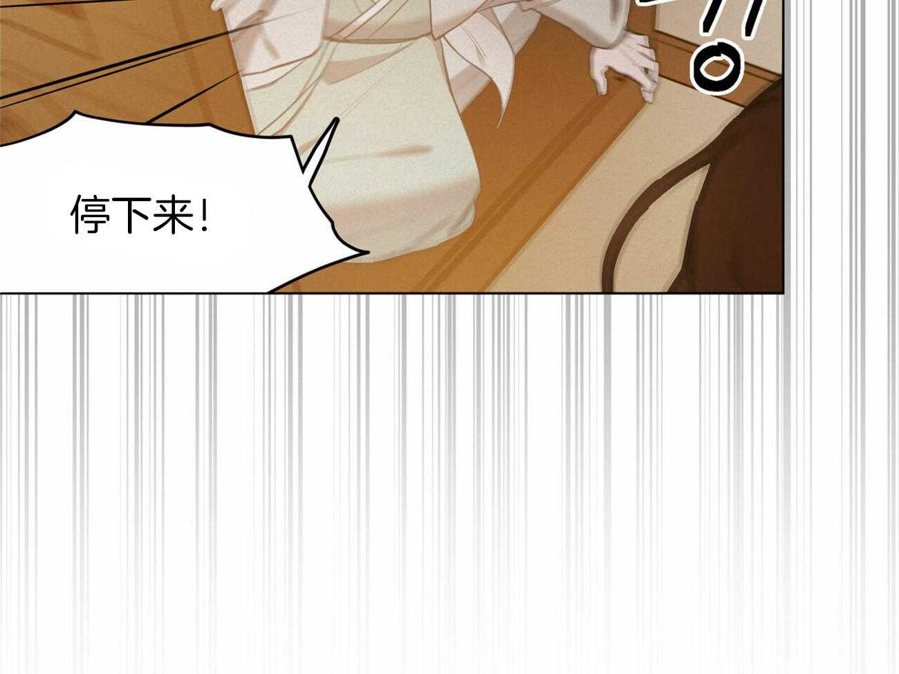 我非樵夫 第43话 第2页