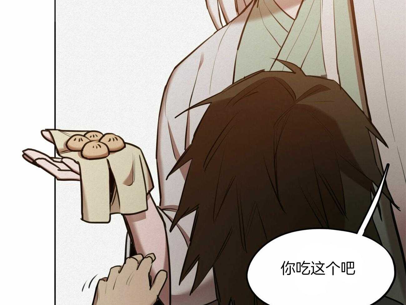 我非樵夫 第43话 第9页