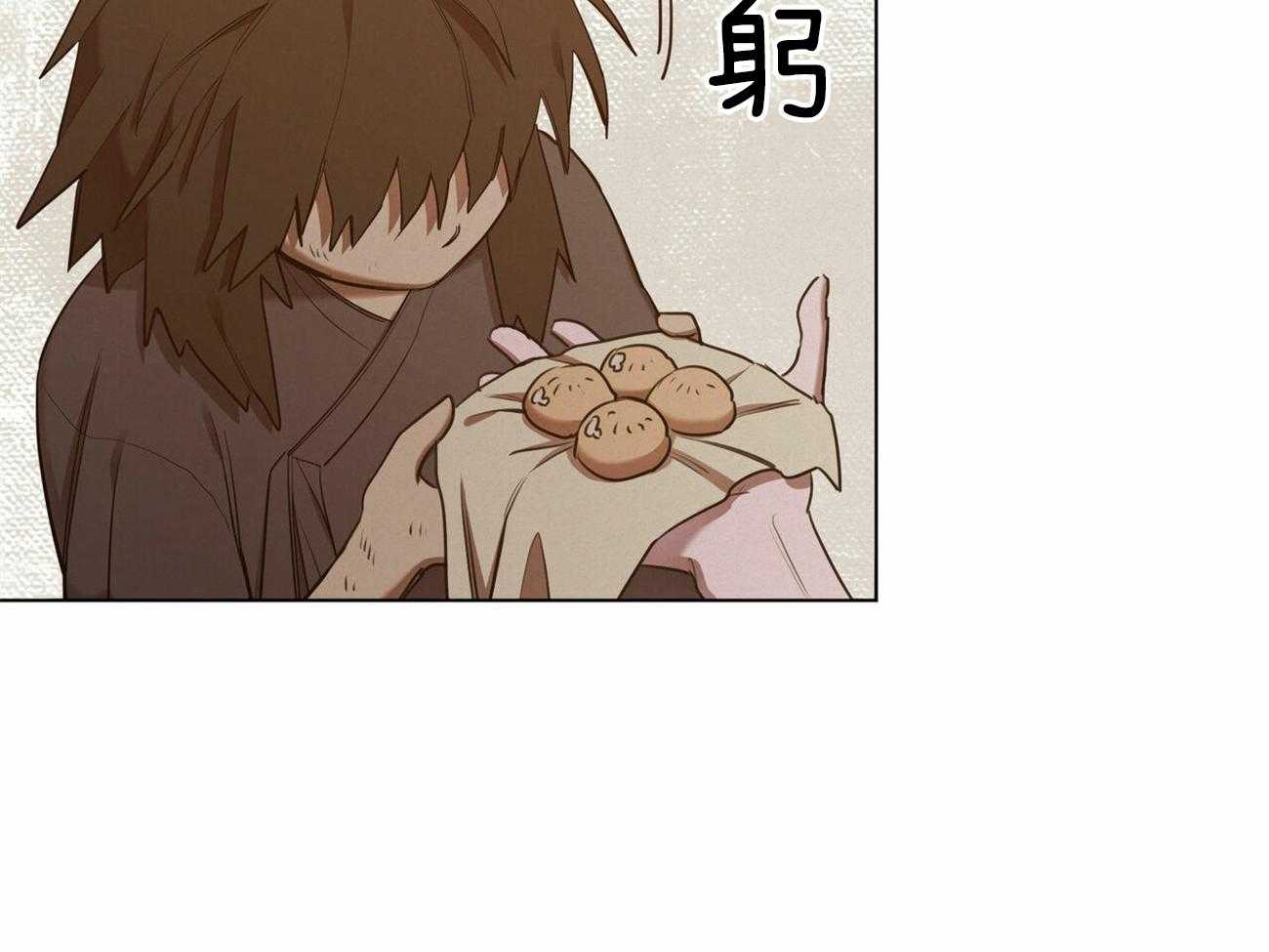 我非樵夫 第43话 第13页