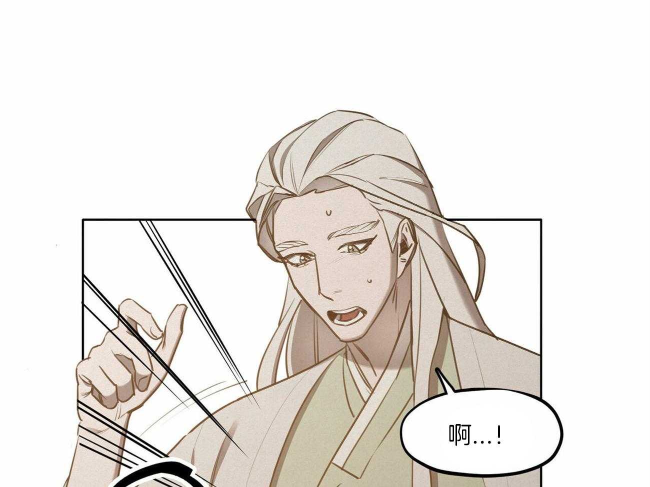 我非樵夫 第43话 第14页