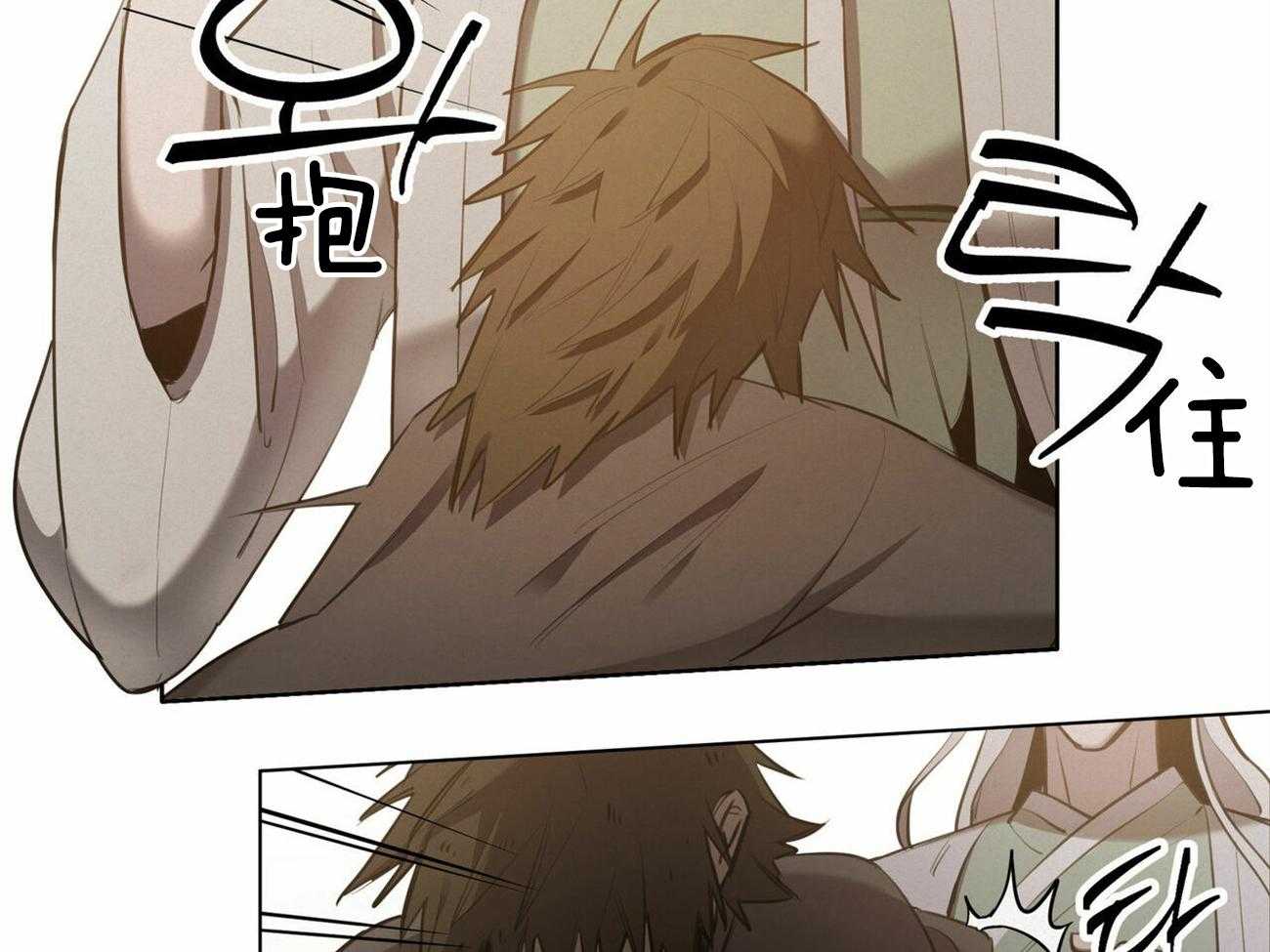 我非樵夫 第43话 第15页