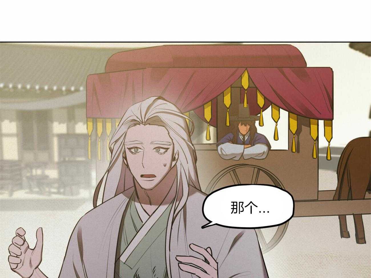 我非樵夫 第43话 第17页