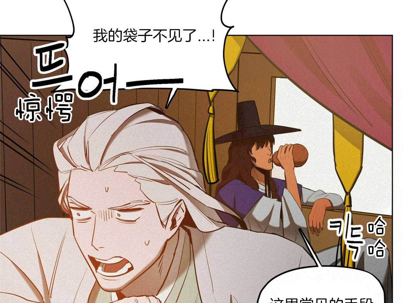 我非樵夫 第43话 第29页