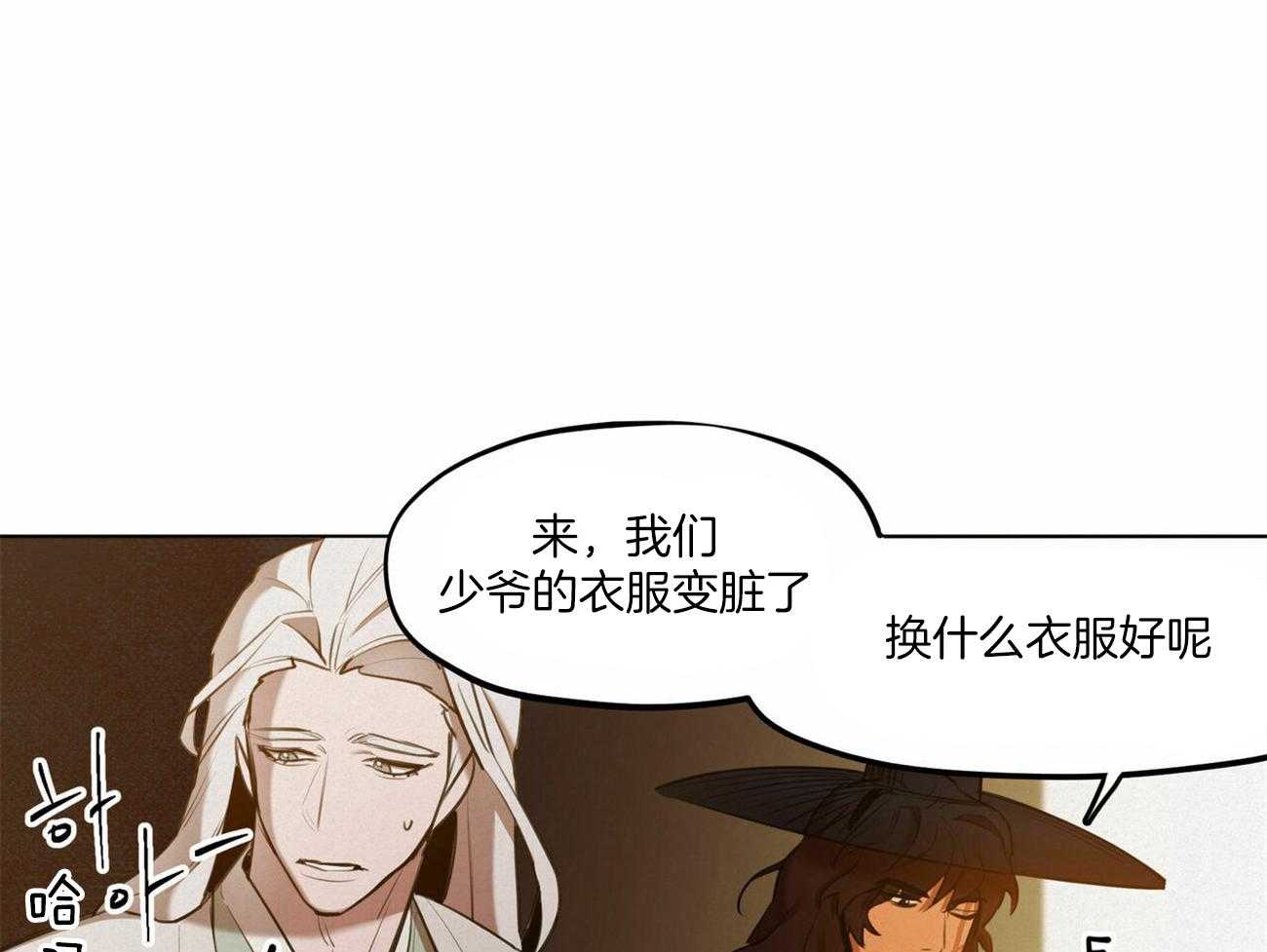 我非樵夫 第43话 第34页