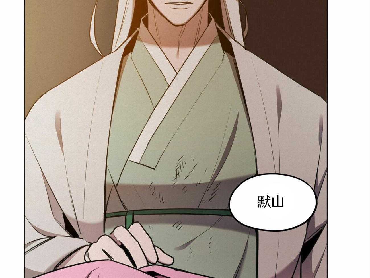 我非樵夫 第43话 第37页