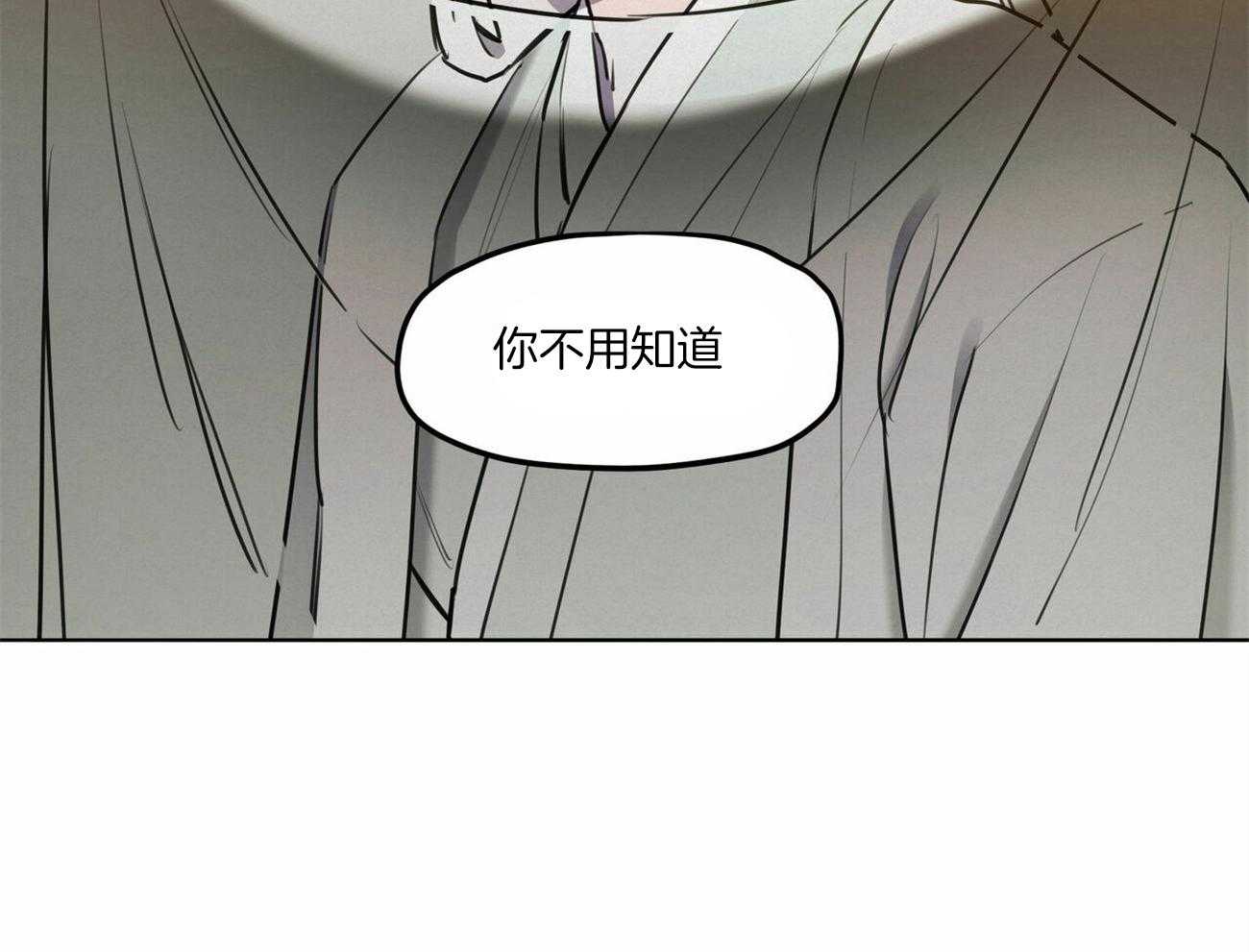 我非樵夫第43话图