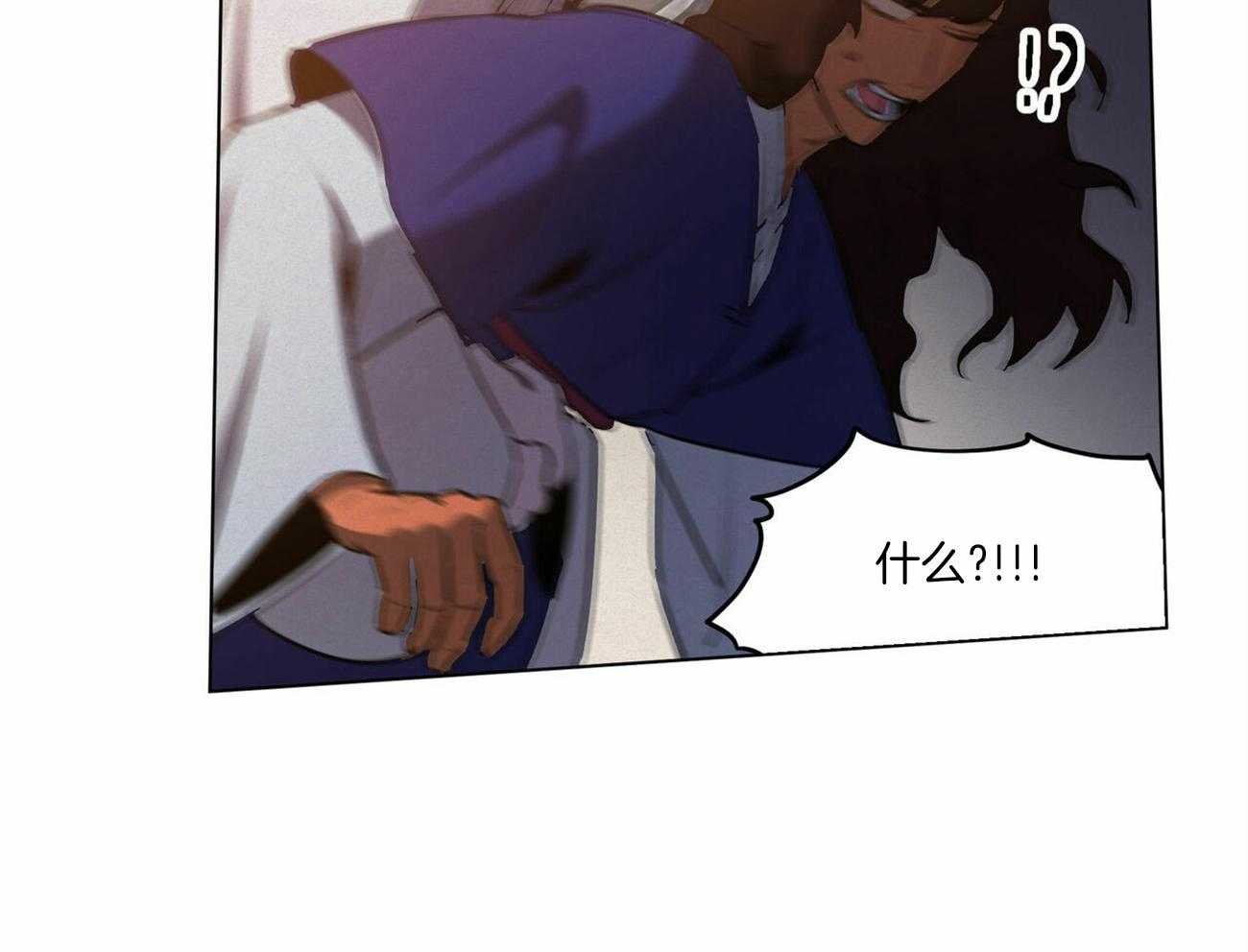 我非樵夫 第44话 第7页