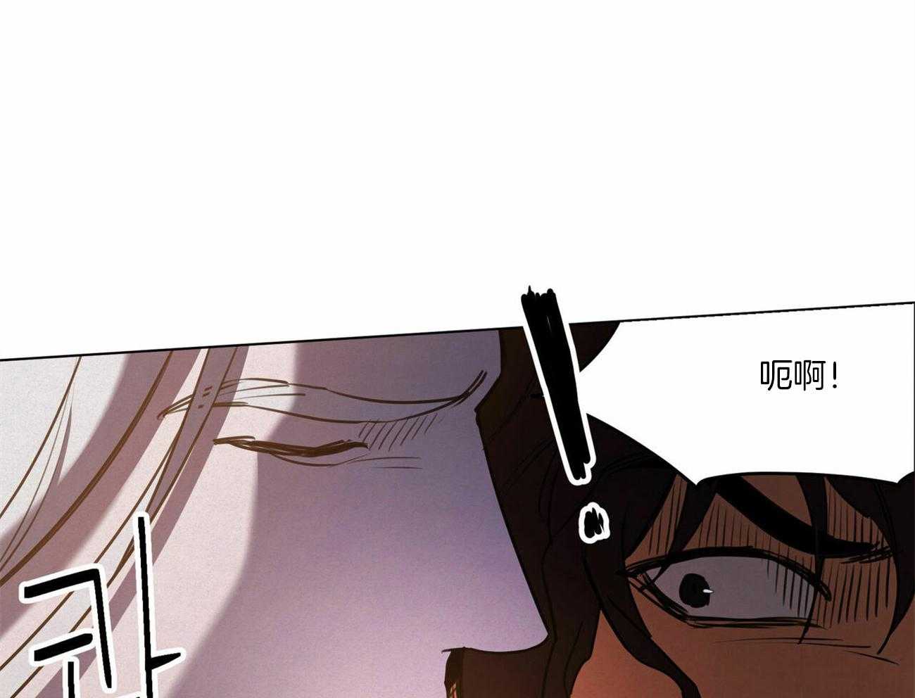 我非樵夫 第44话 第8页