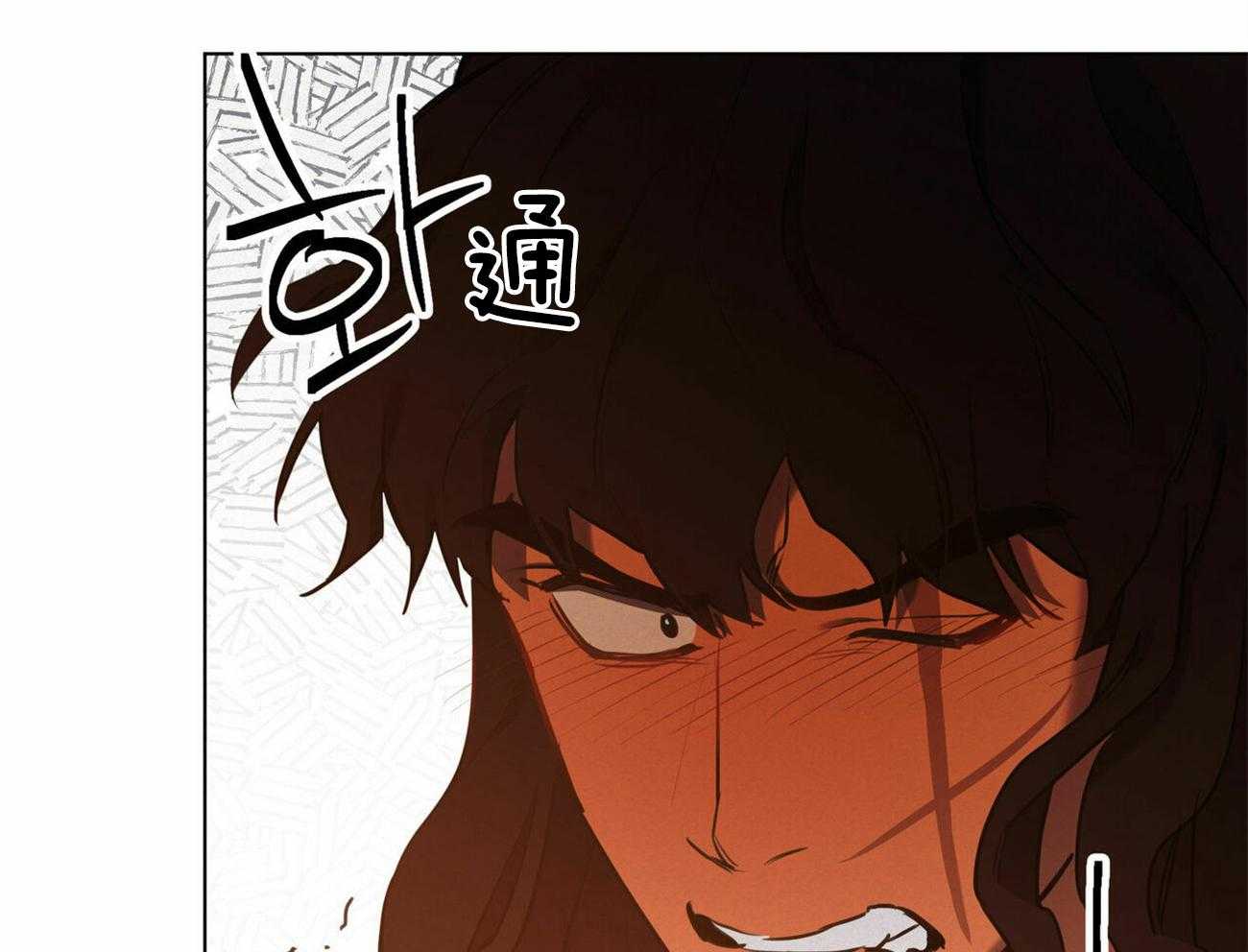 我非樵夫 第44话 第24页