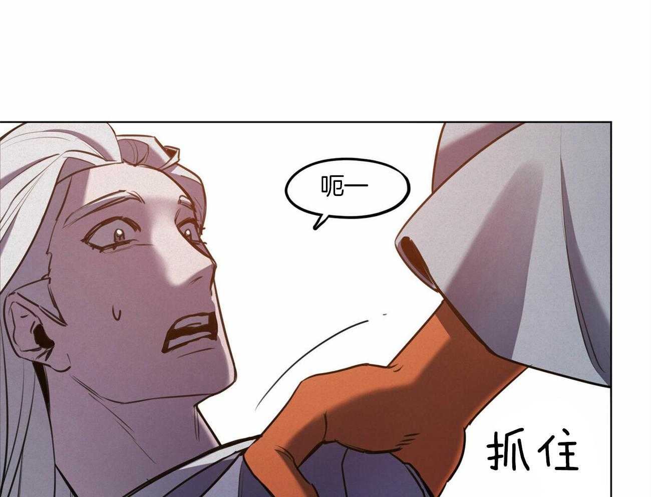 我非樵夫 第44话 第26页