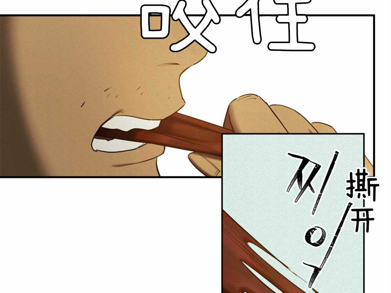 我非樵夫 第44话 第31页