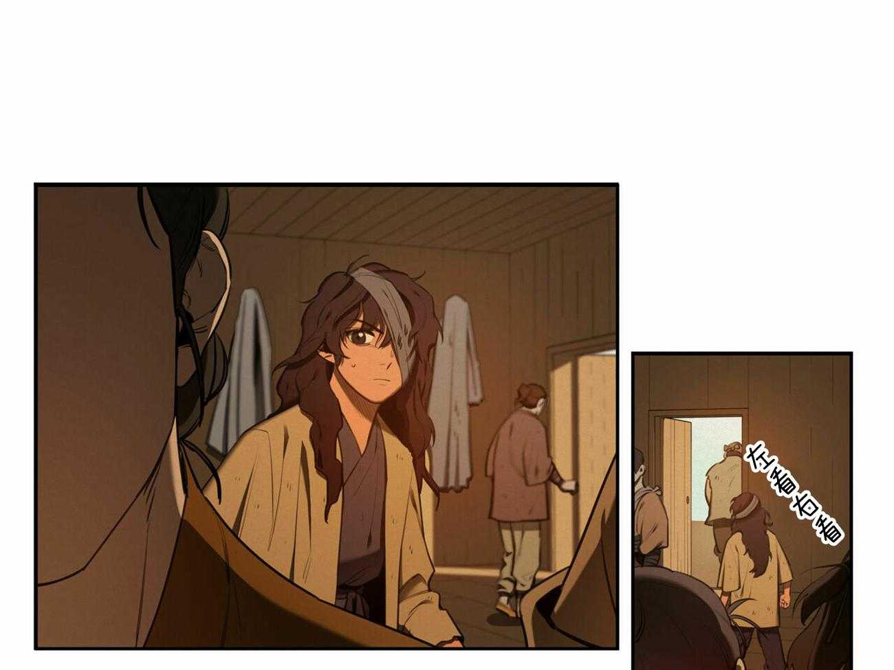 我非樵夫 第44话 第34页