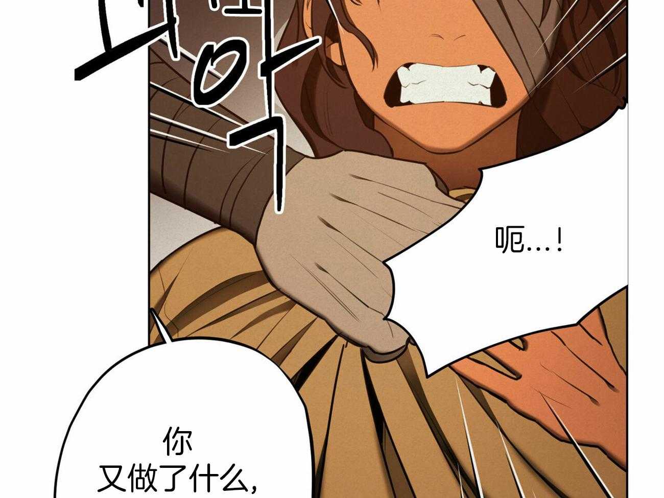 我非樵夫 第44话 第37页