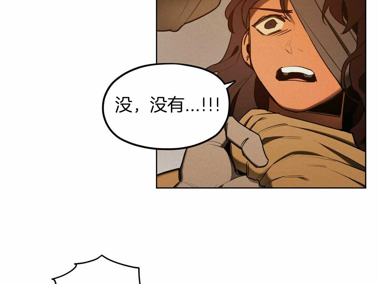 我非樵夫 第44话 第40页