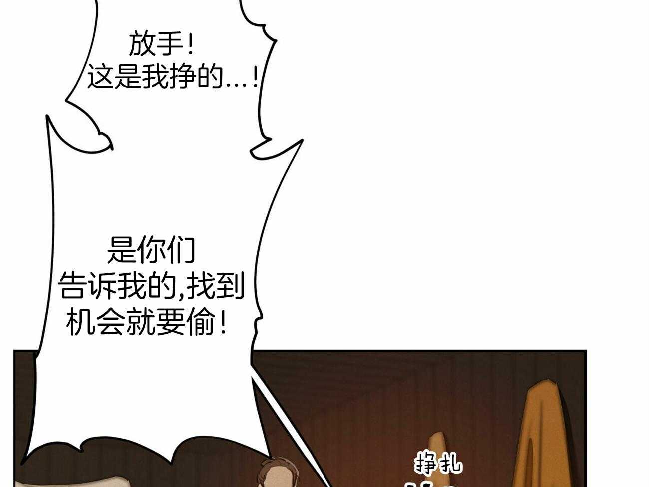 我非樵夫 第44话 第41页