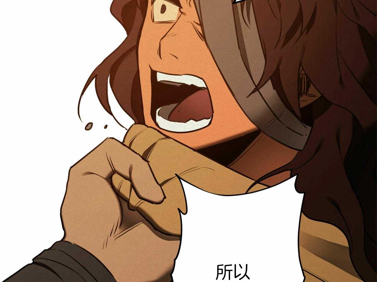 我非樵夫 第44话 第43页