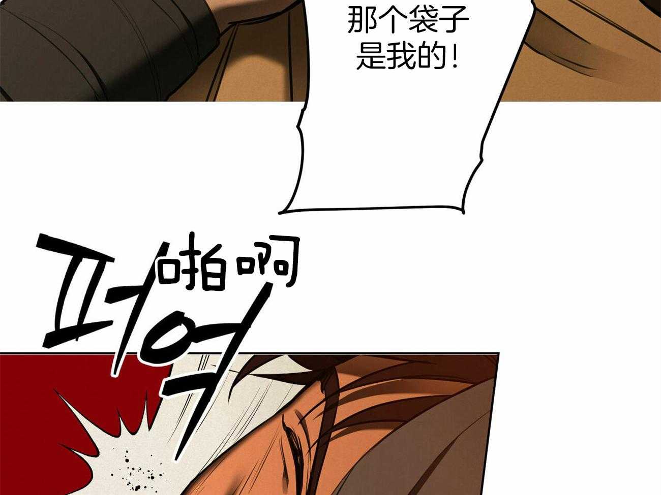 我非樵夫 第44话 第44页