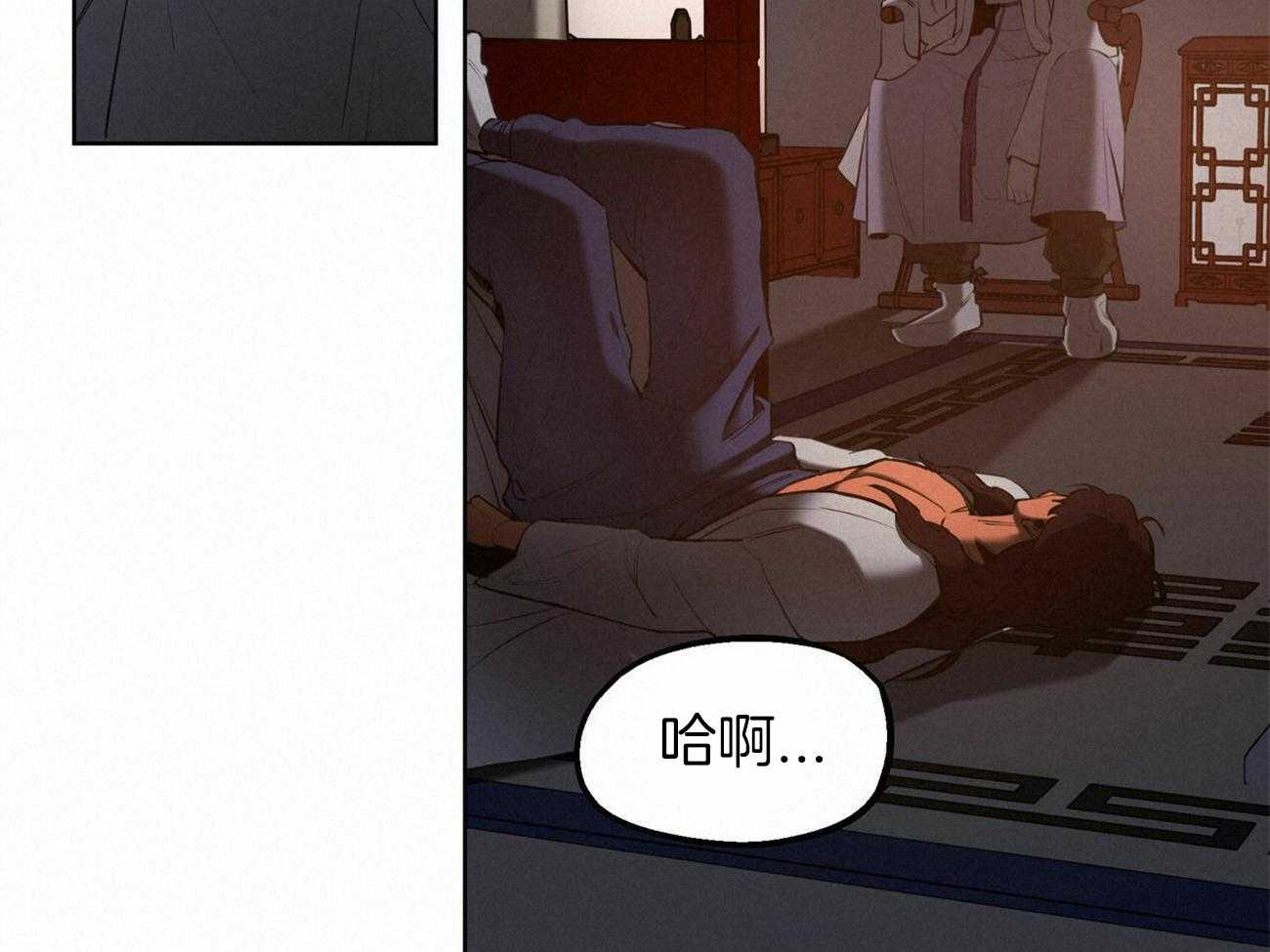 我非樵夫 第44话 第51页