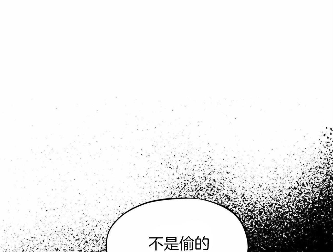 我非樵夫 第45话 第0页