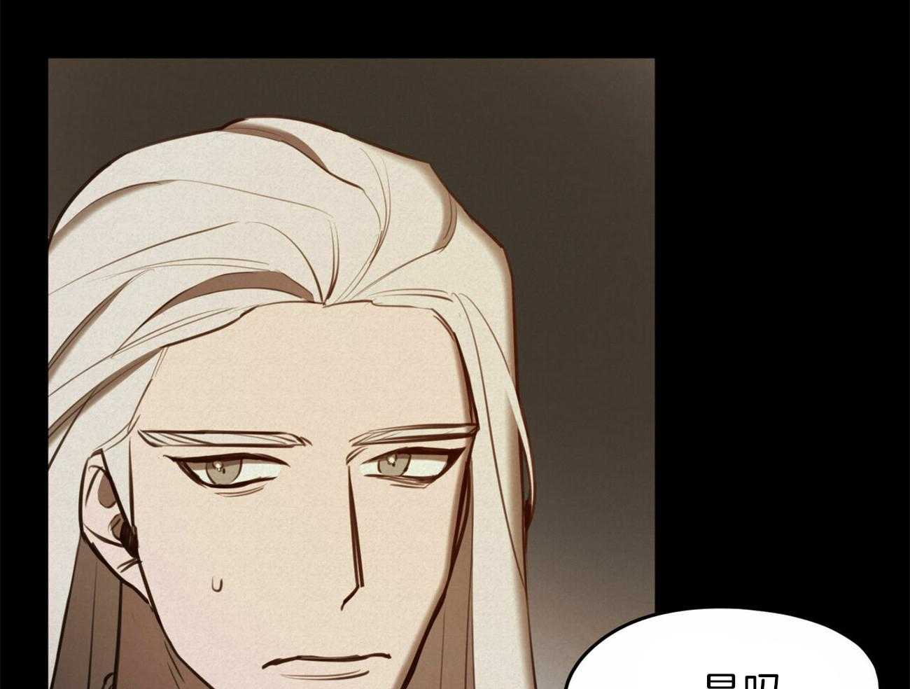 我非樵夫 第45话 第3页