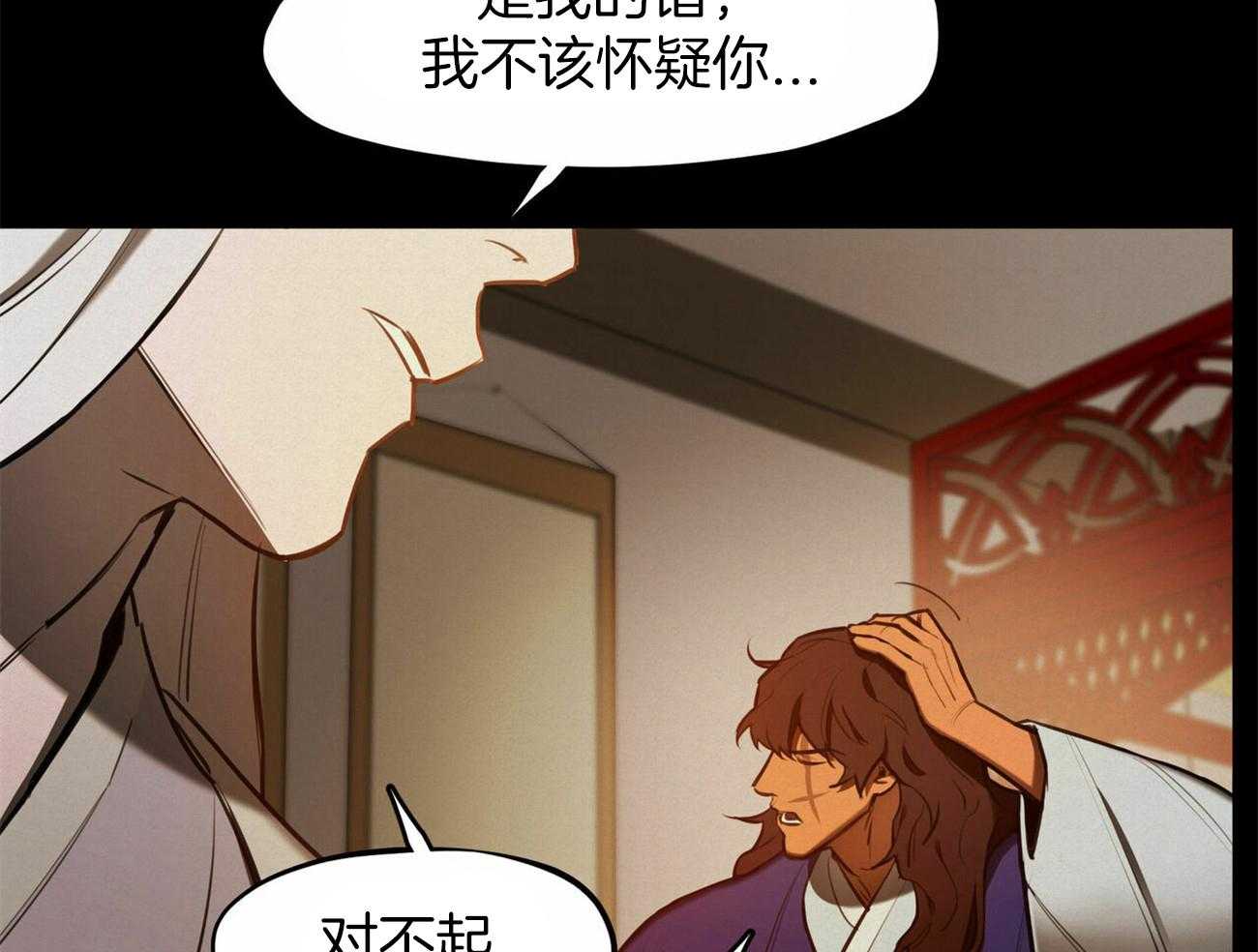 我非樵夫 第45话 第5页