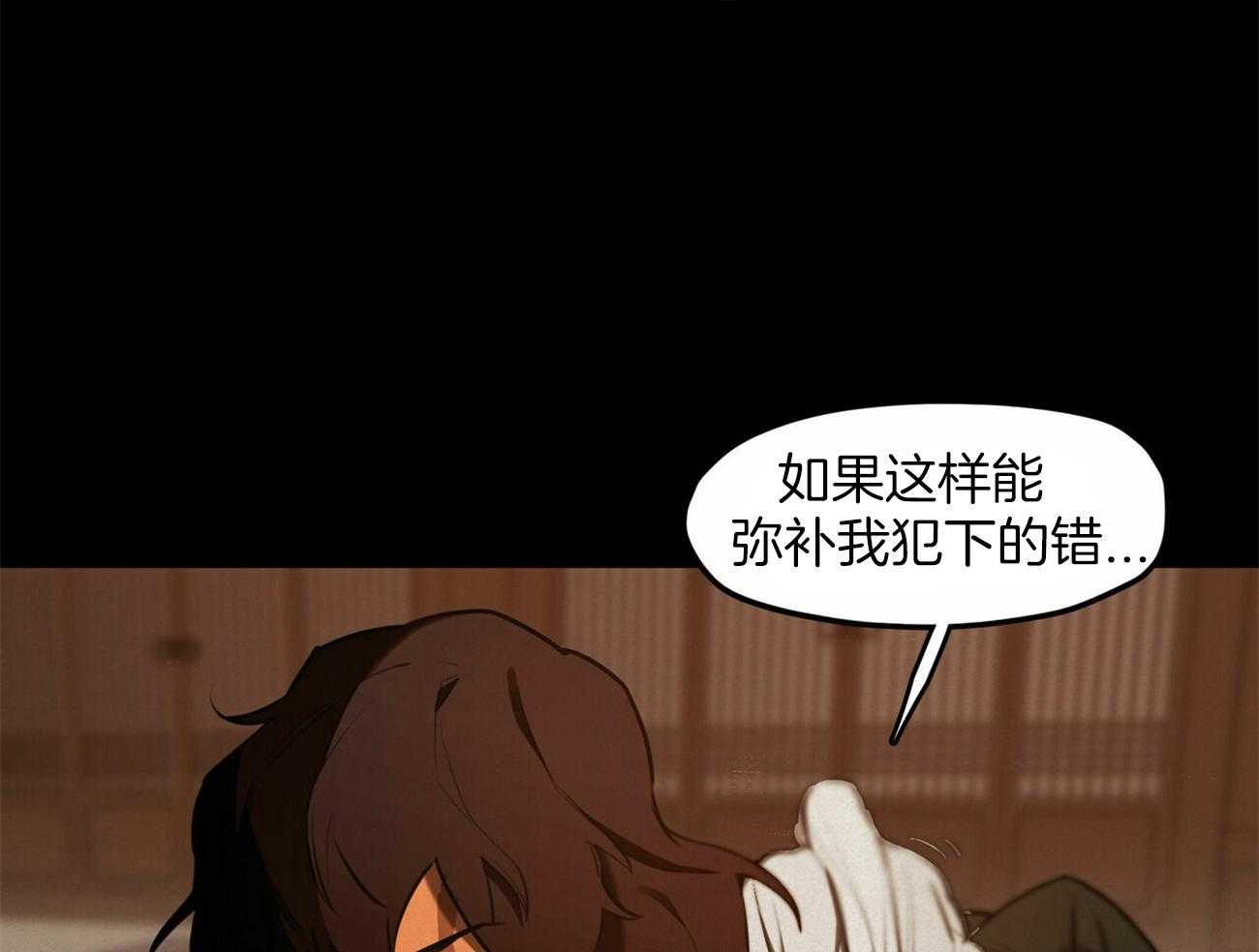 我非樵夫 第45话 第8页