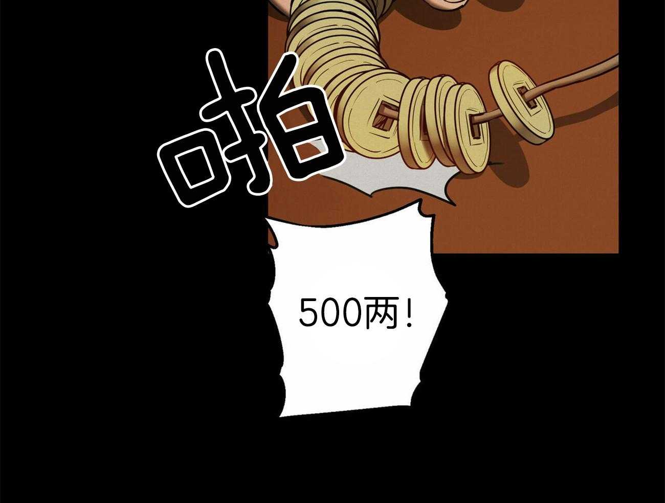 我非樵夫 第45话 第12页