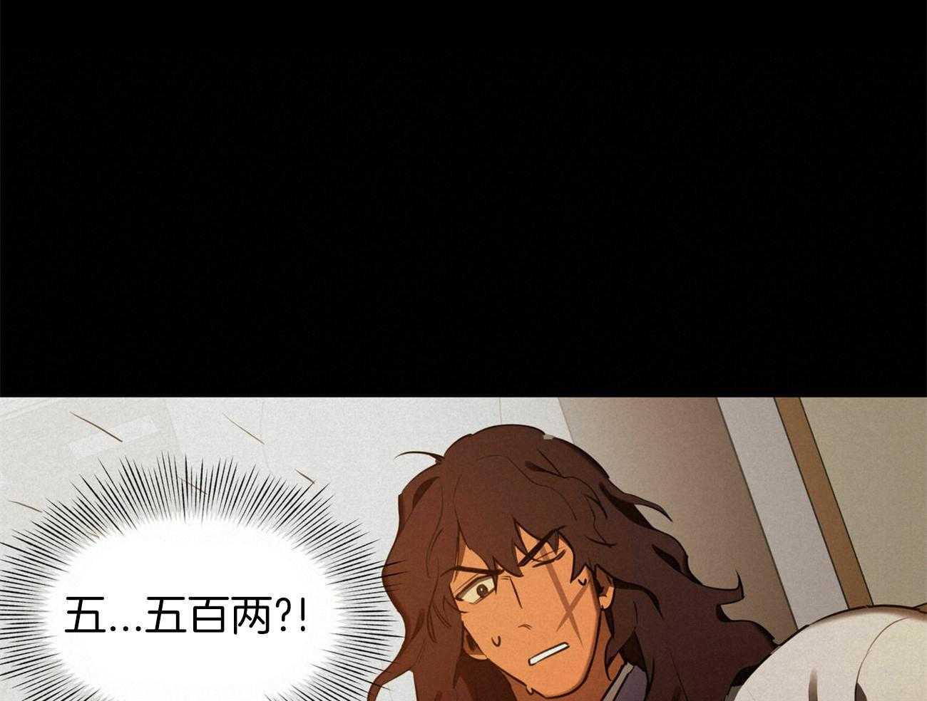 我非樵夫 第45话 第13页