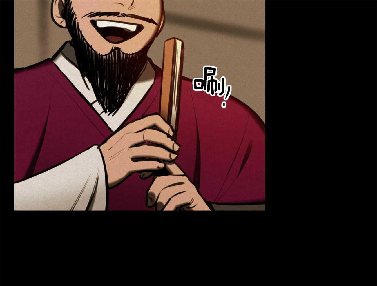 我非樵夫 第45话 第17页