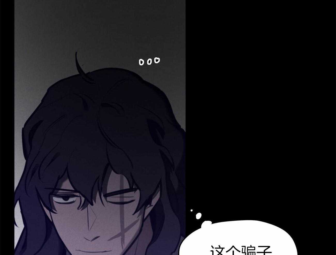 我非樵夫 第45话 第20页