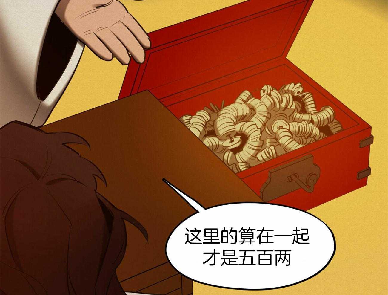 我非樵夫 第45话 第25页