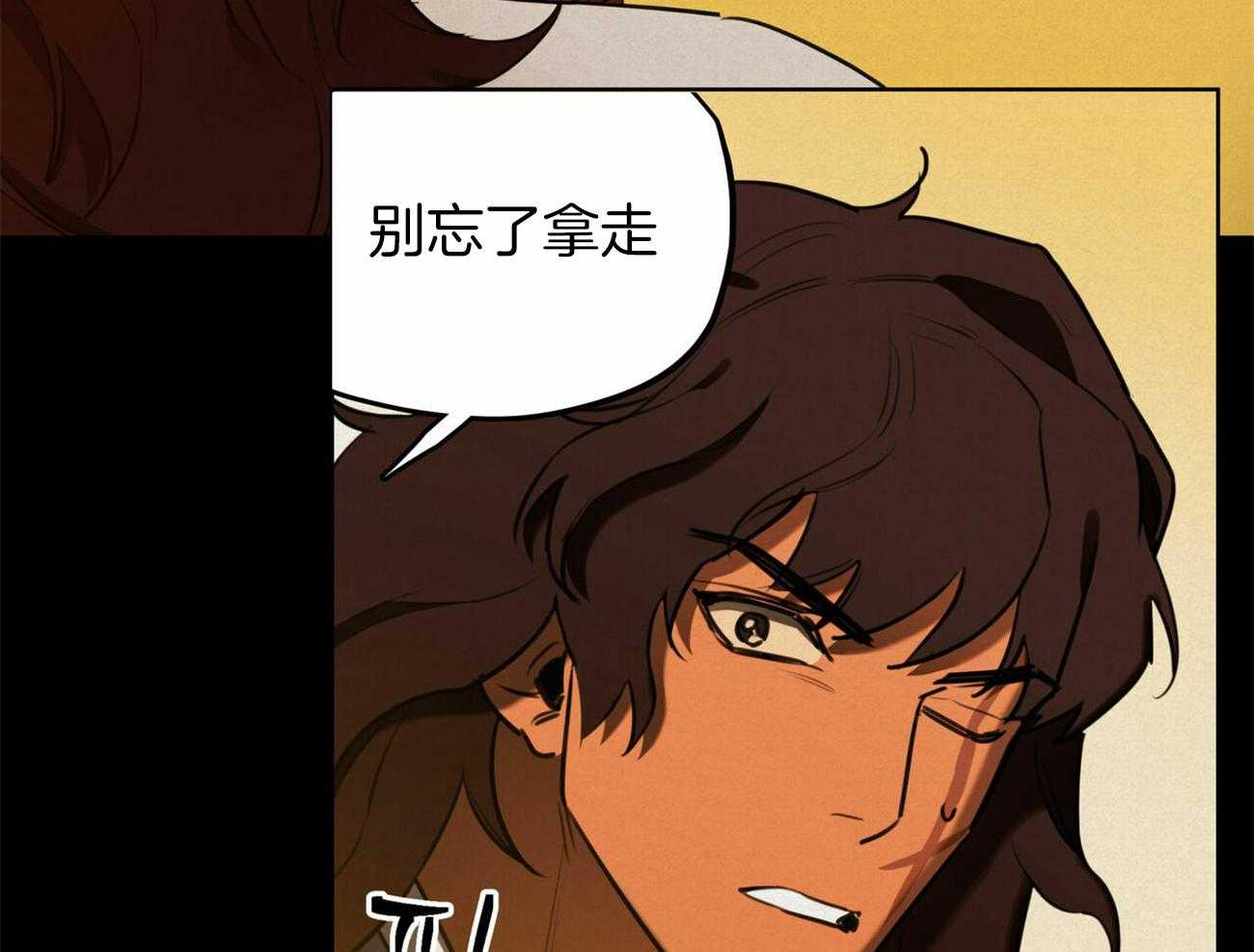 我非樵夫 第45话 第26页