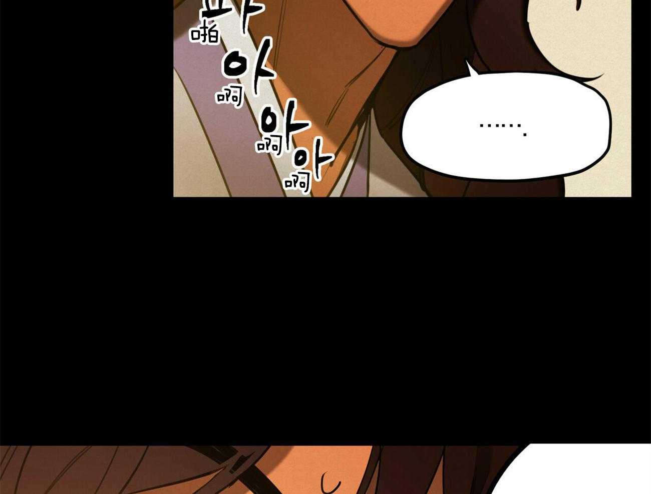 我非樵夫 第45话 第27页