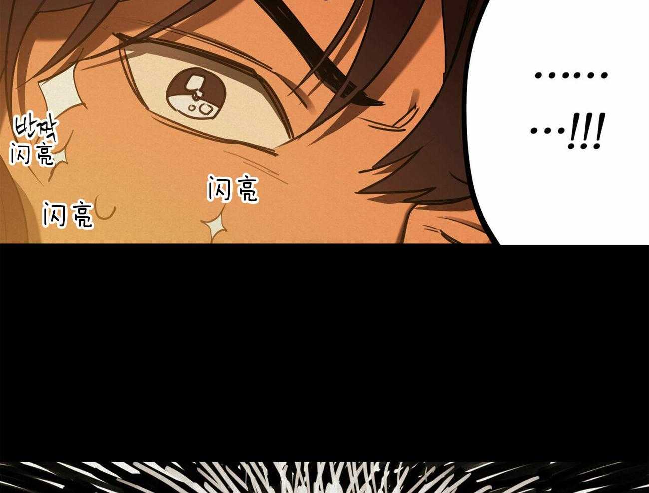 我非樵夫 第45话 第28页