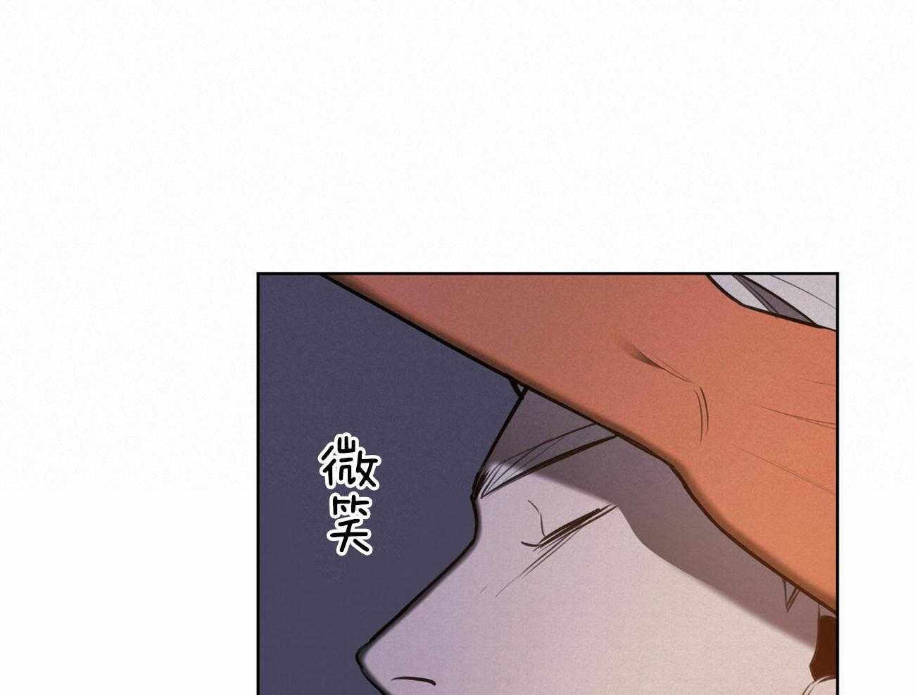 我非樵夫 第45话 第35页