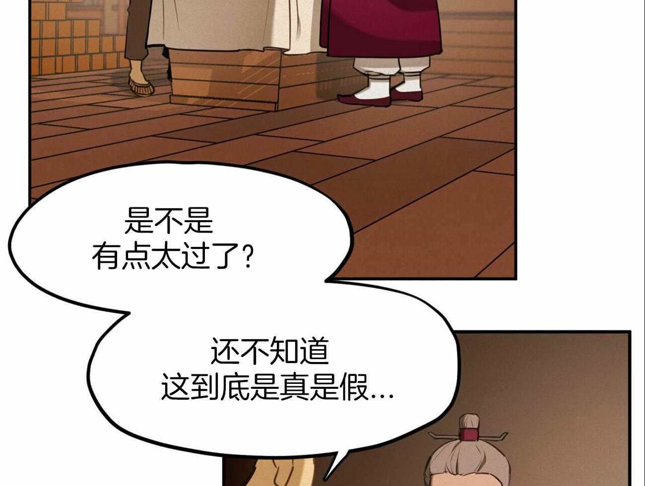 我非樵夫第47话图