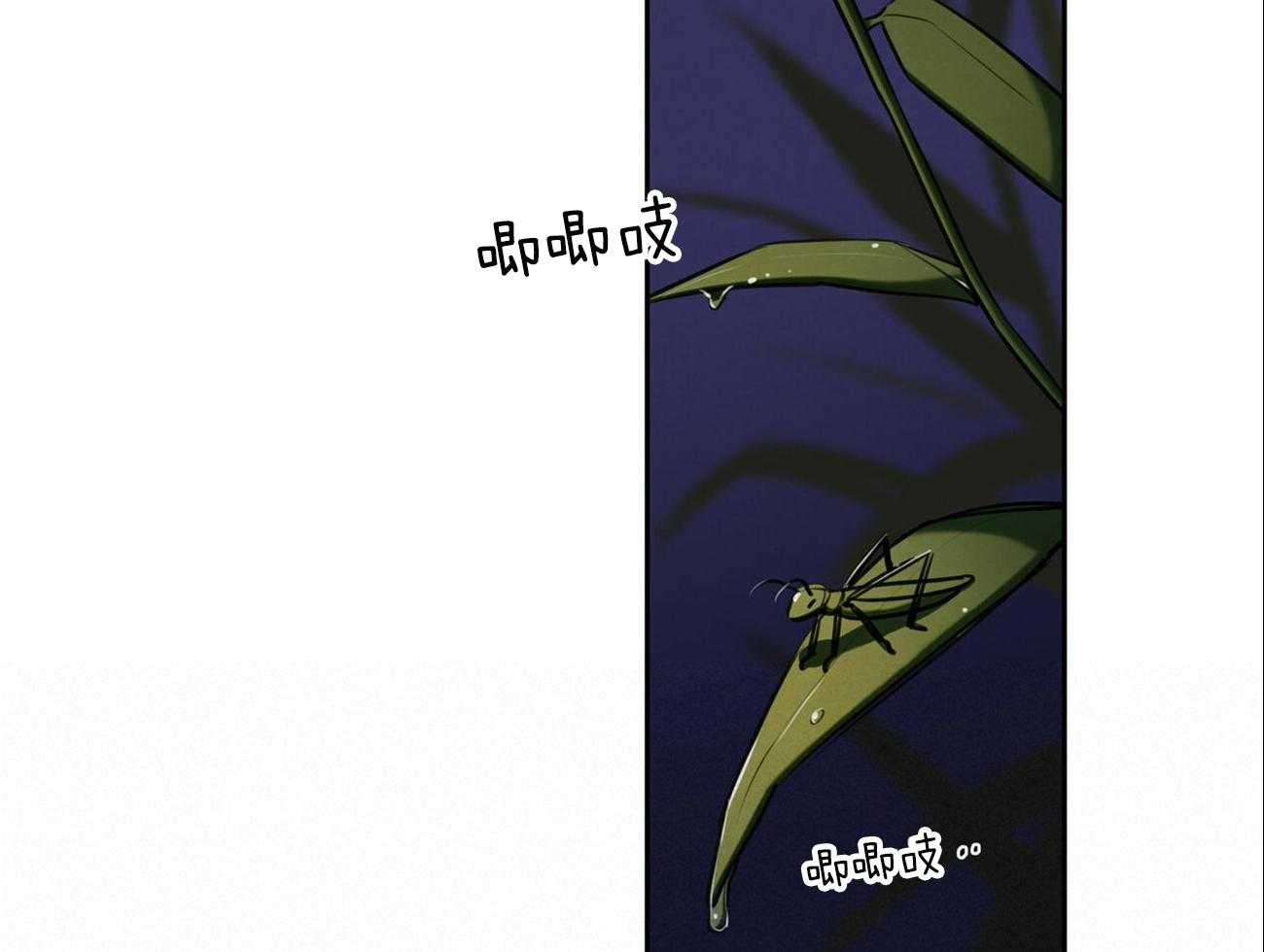 我非樵夫 第47话 第18页