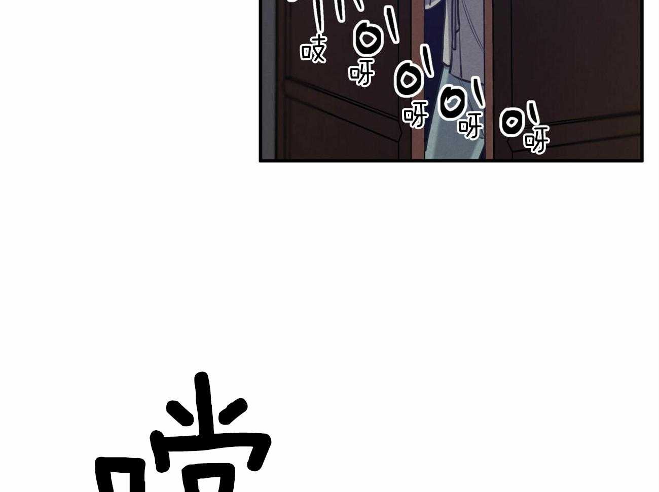 我非樵夫 第47话 第22页