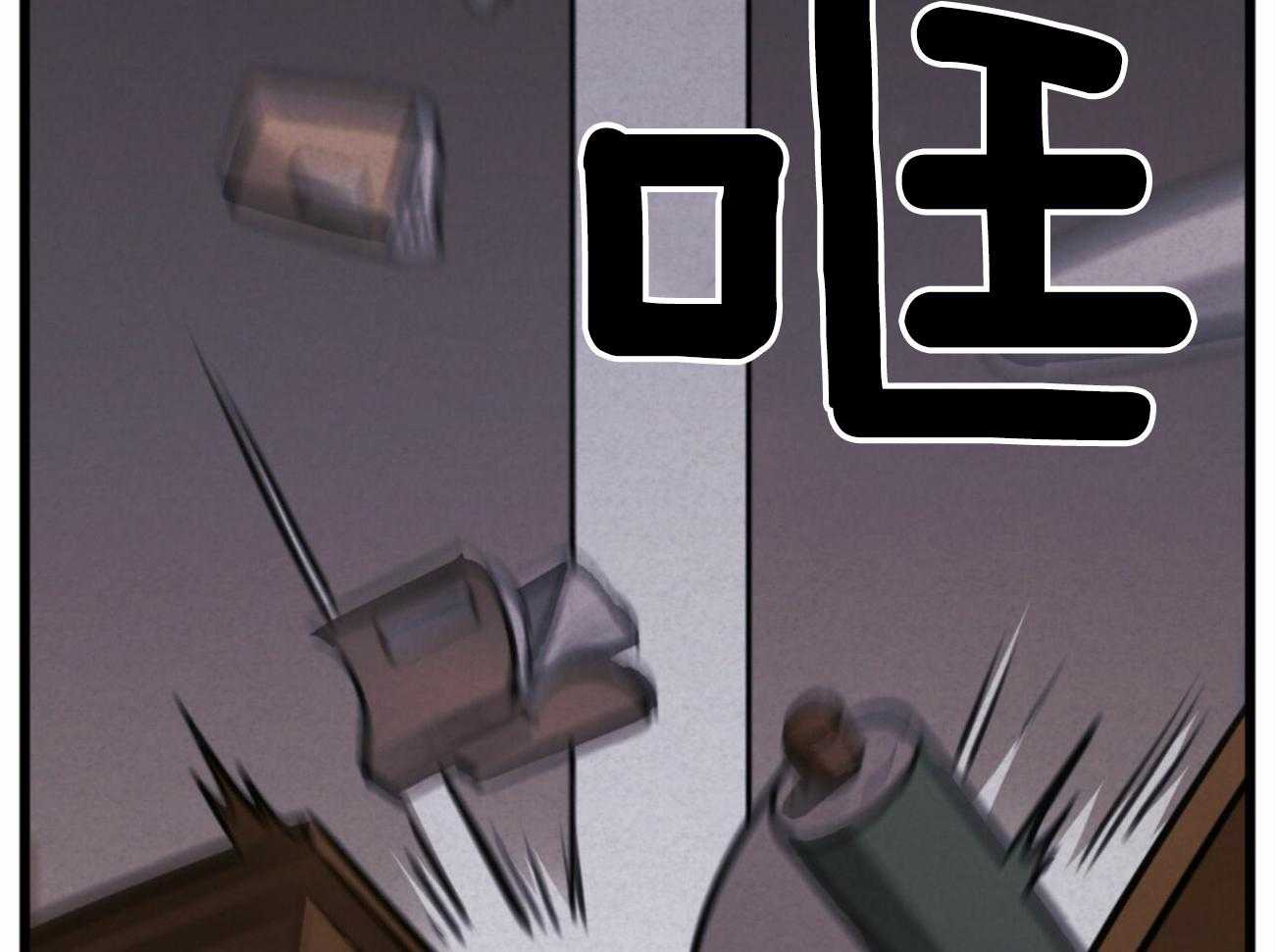 我非樵夫 第47话 第26页