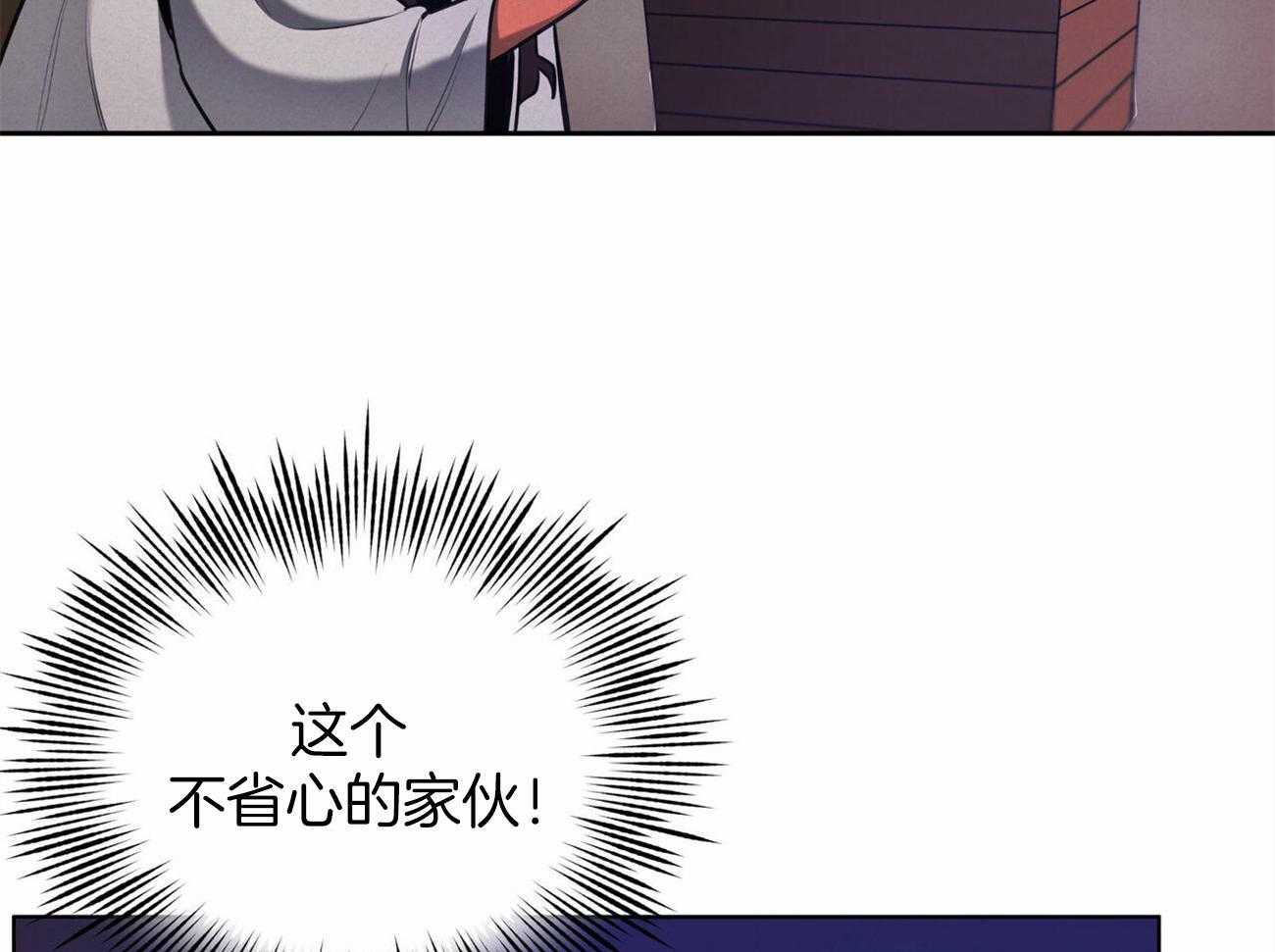 我非樵夫 第47话 第31页