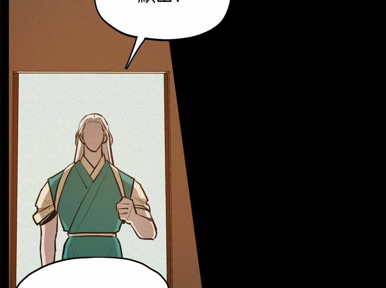 我非樵夫 第47话 第38页