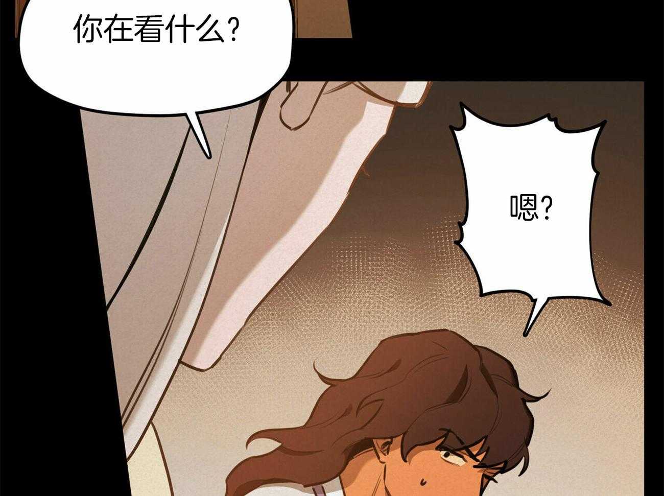 我非樵夫 第47话 第39页