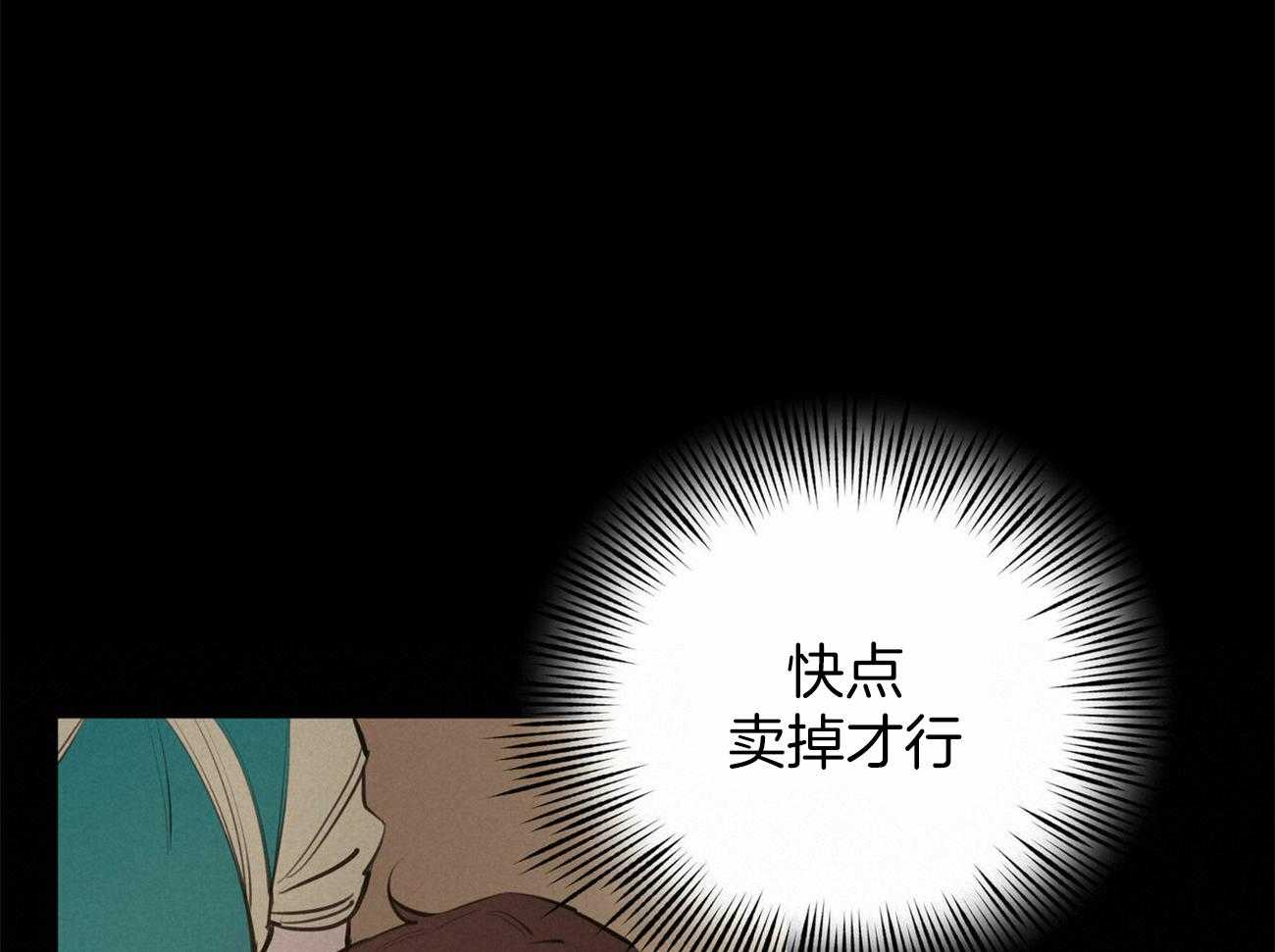 我非樵夫 第47话 第41页