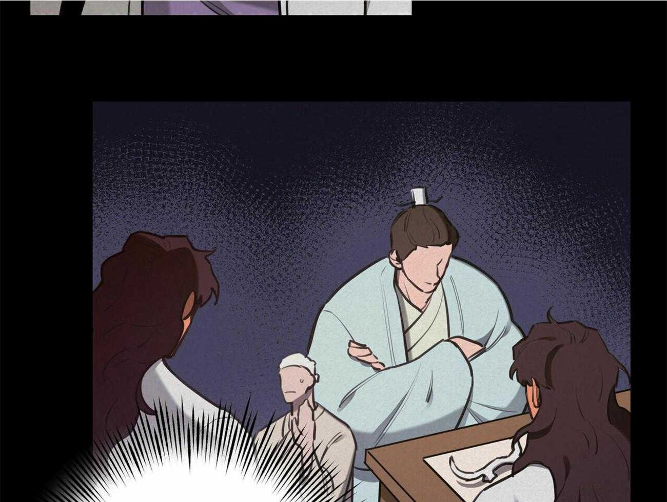 我非樵夫 第47话 第43页