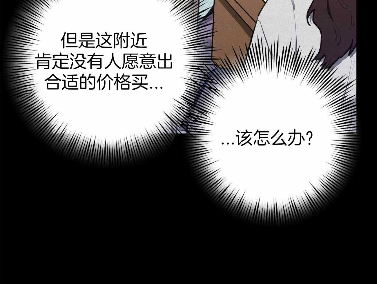 我非樵夫 第47话 第44页